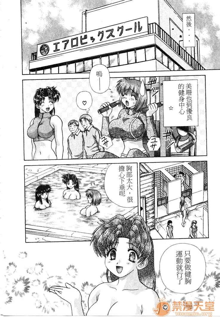 夫妻成长日记 夫妻成长日记 21 第145页
