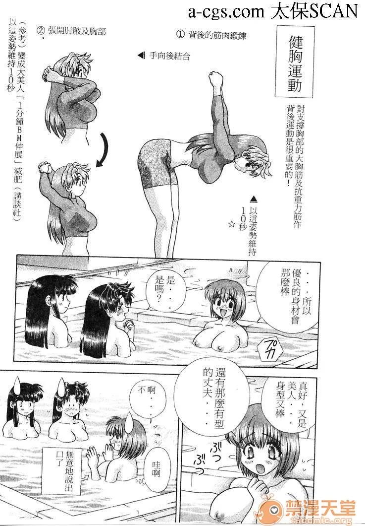 夫妻成长日记 夫妻成长日记 21 第146页