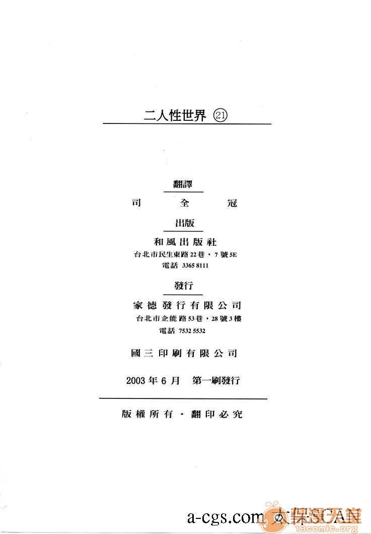 夫妻成长日记 夫妻成长日记 21 第171页