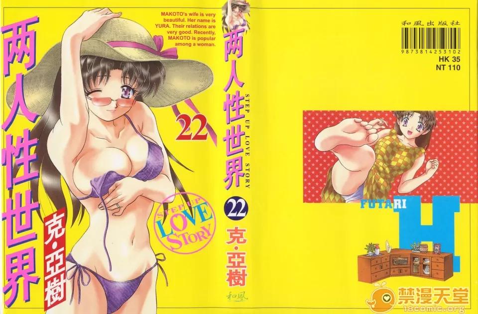 夫妻成长日记 夫妻成长日记 22 第1页