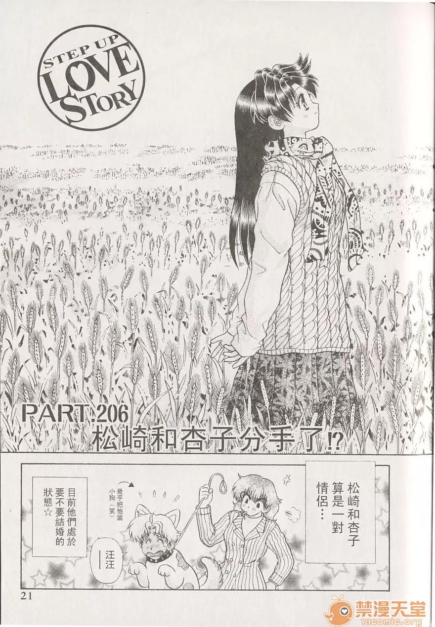 夫妻成长日记 夫妻成长日记 22 第22页