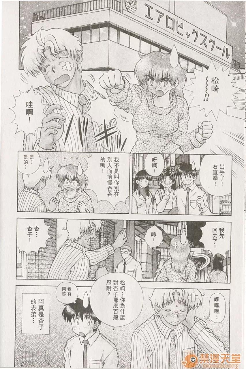 夫妻成长日记 夫妻成长日记 22 第23页