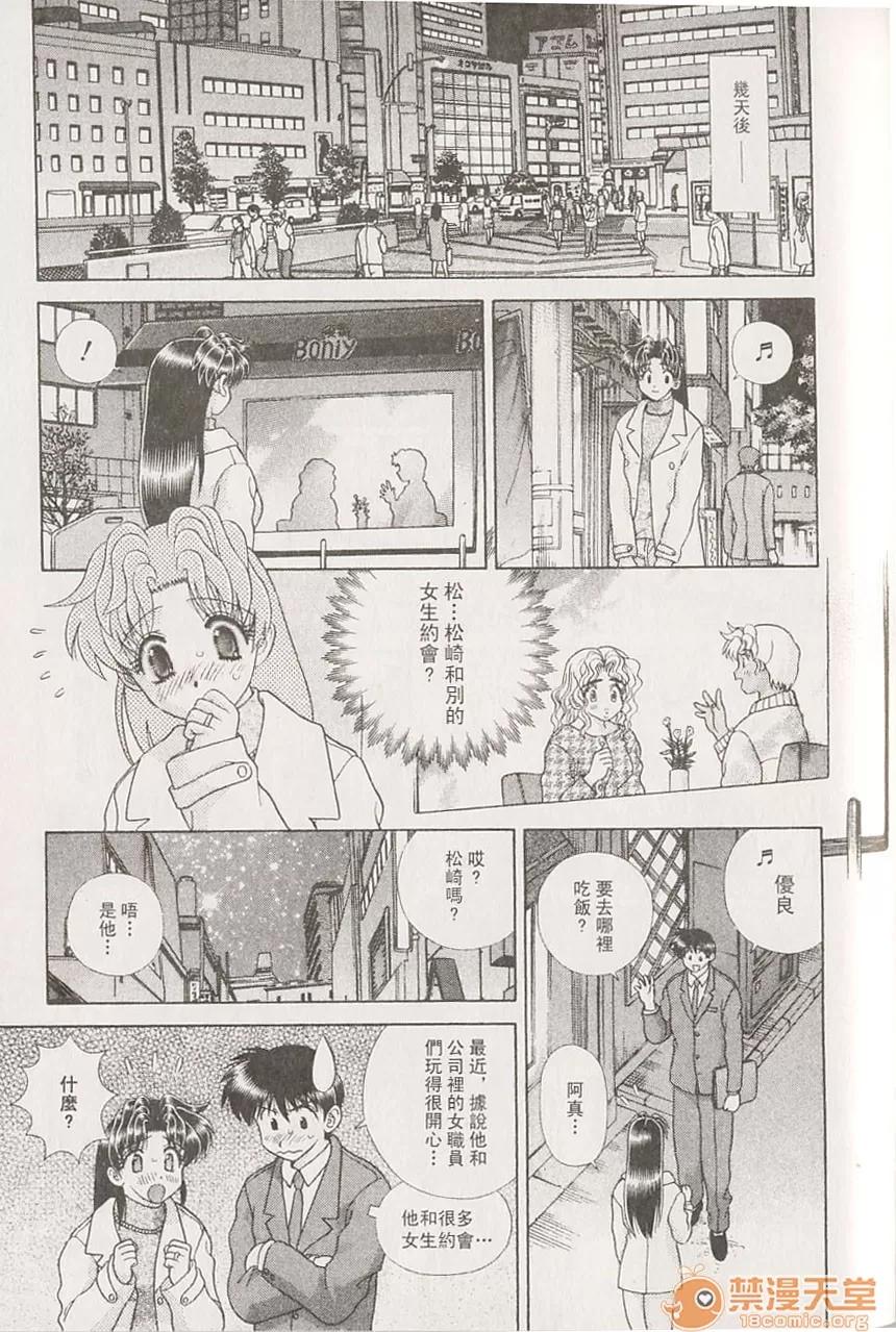 夫妻成长日记 夫妻成长日记 22 第26页