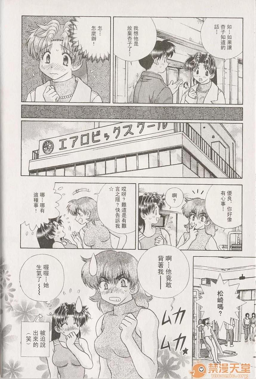 夫妻成长日记 夫妻成长日记 22 第27页