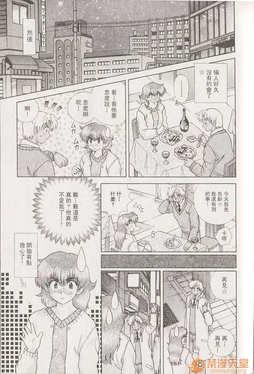 夫妻成长日记 夫妻成长日记 22 第28页
