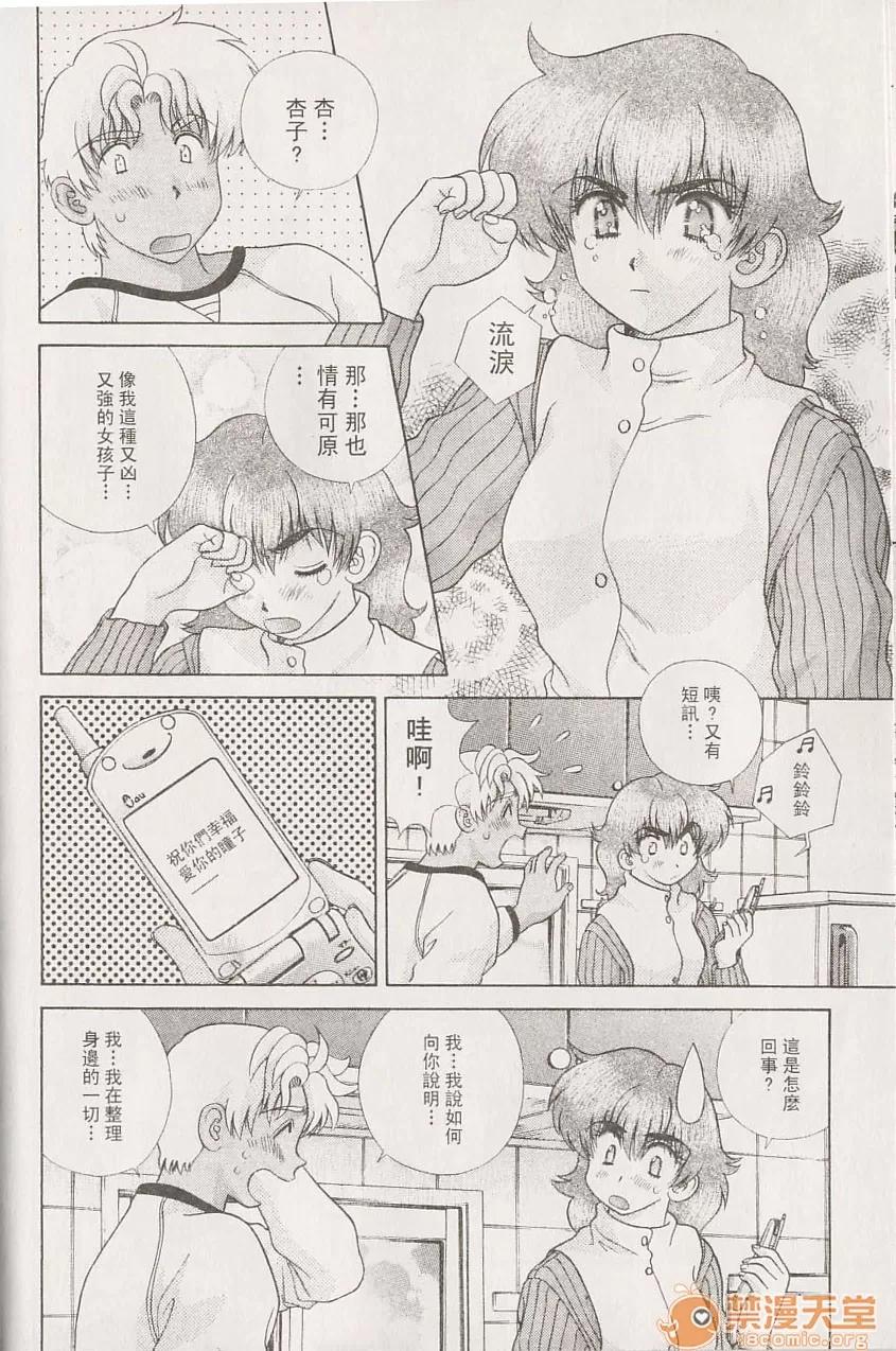 夫妻成长日记 夫妻成长日记 22 第33页