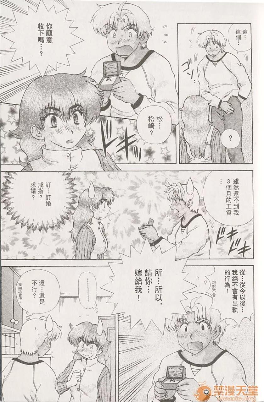 夫妻成长日记 夫妻成长日记 22 第34页