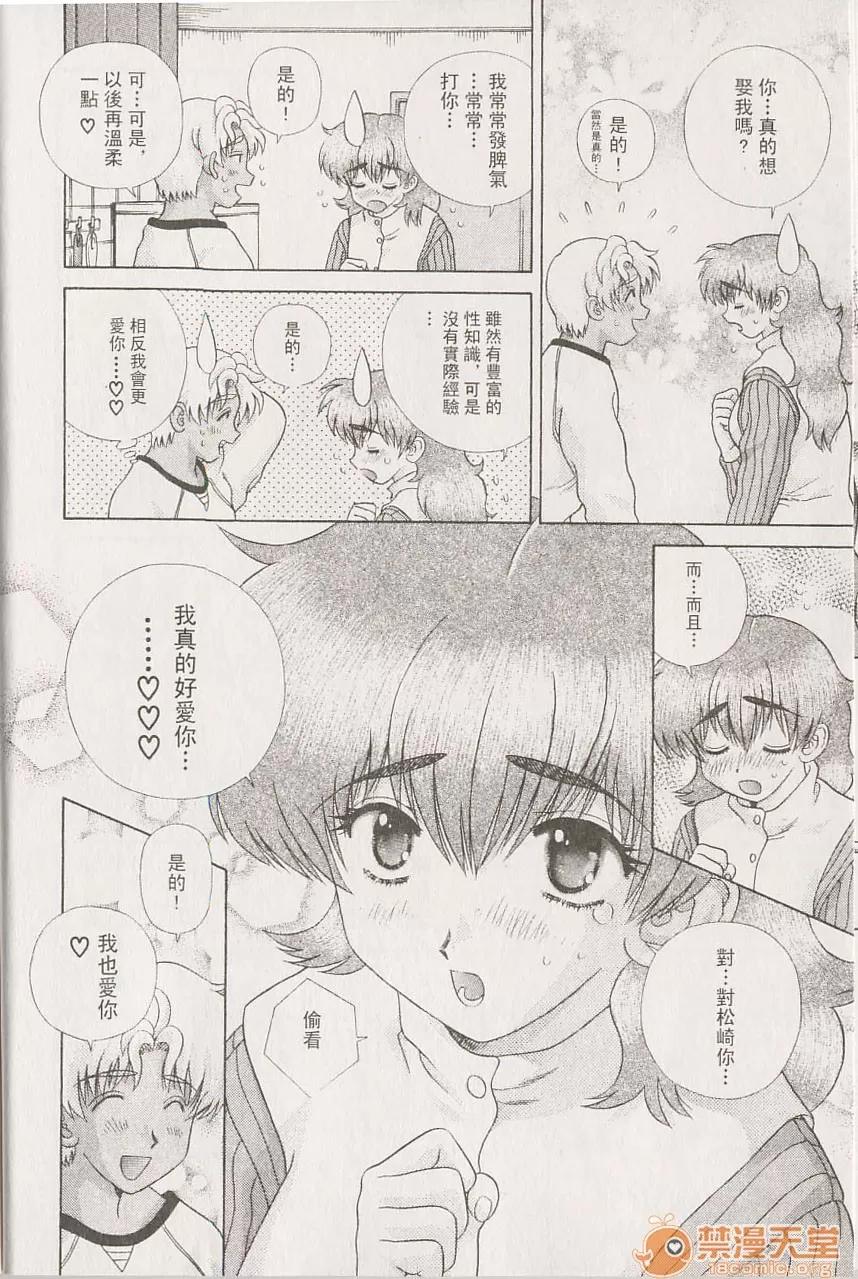 夫妻成长日记 夫妻成长日记 22 第35页