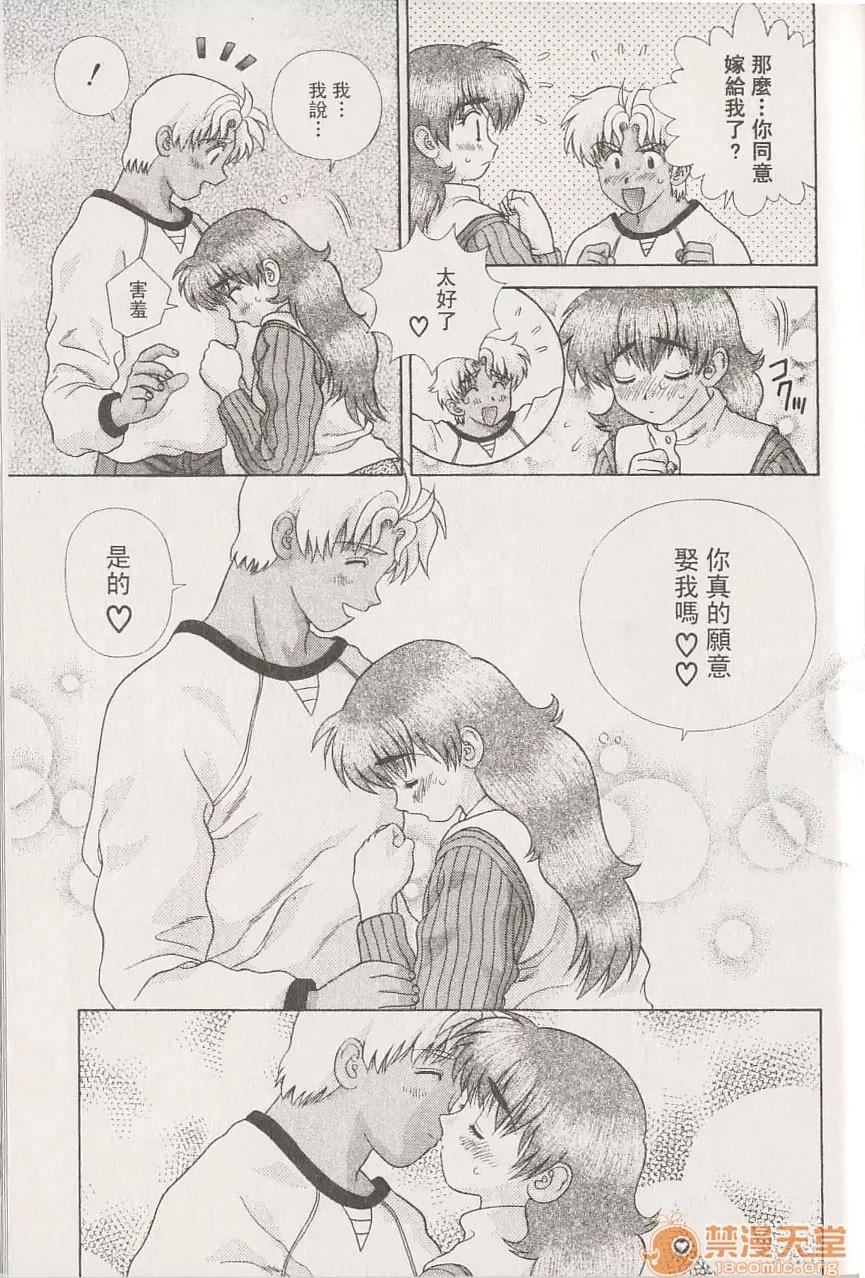 夫妻成长日记 夫妻成长日记 22 第36页