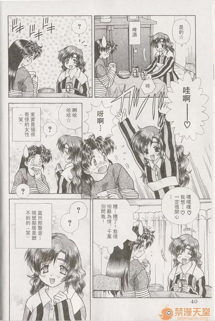 夫妻成长日记 夫妻成长日记 22 第41页