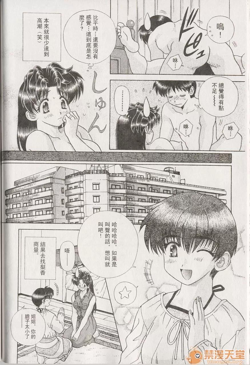 夫妻成长日记 夫妻成长日记 22 第43页