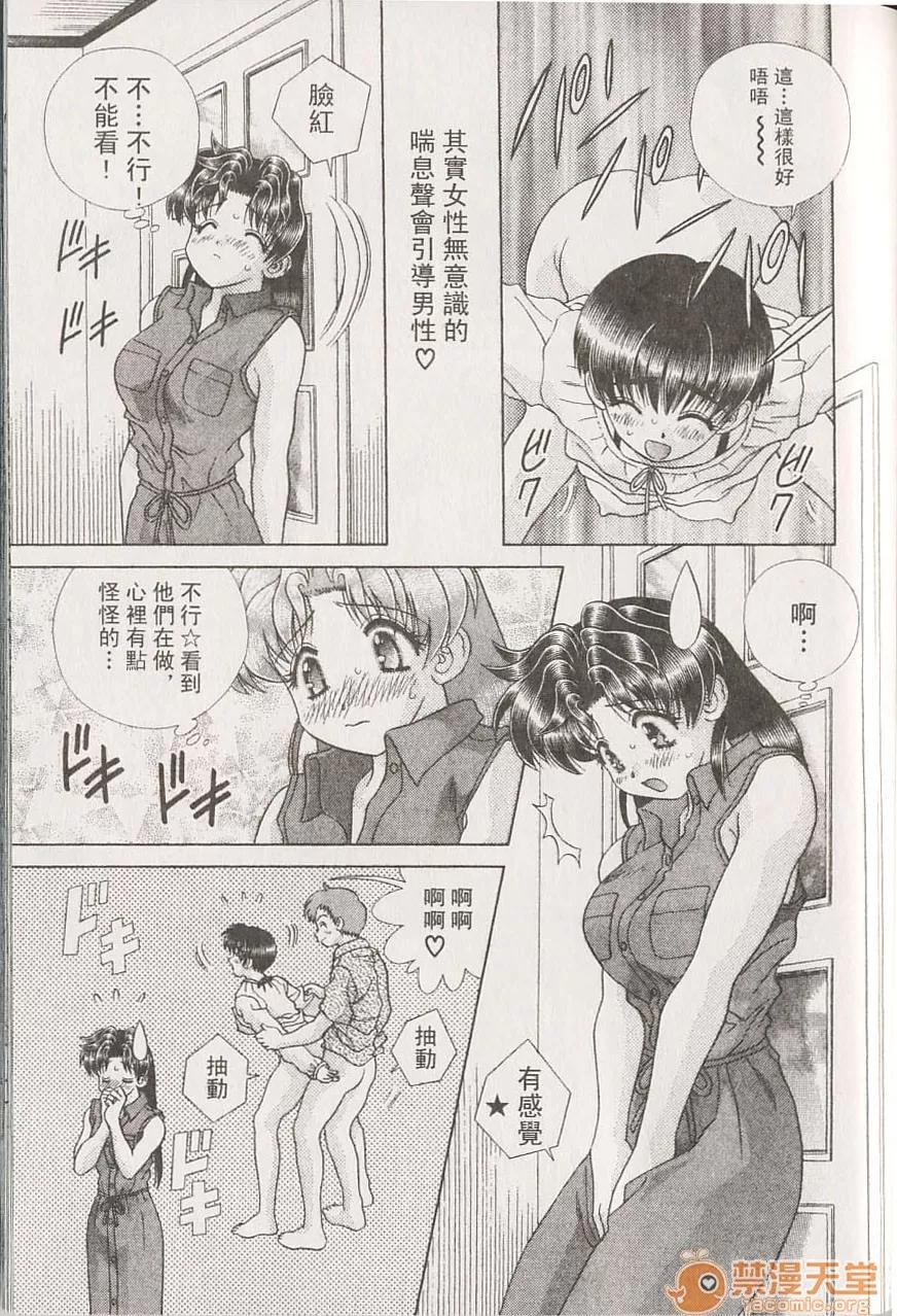 夫妻成长日记 夫妻成长日记 22 第48页