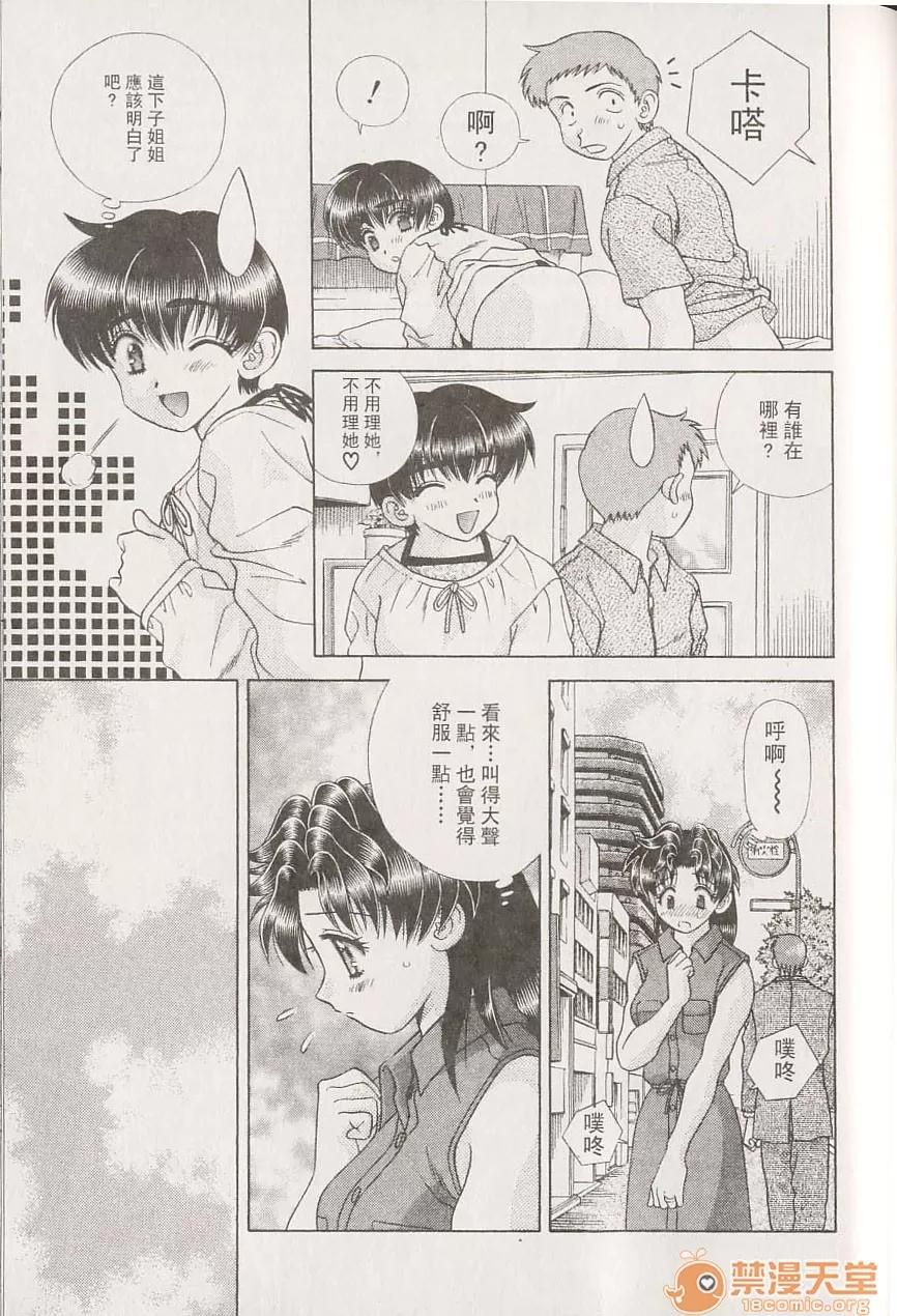 夫妻成长日记 夫妻成长日记 22 第50页