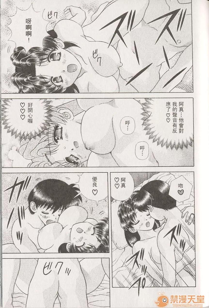 夫妻成长日记 夫妻成长日记 22 第56页