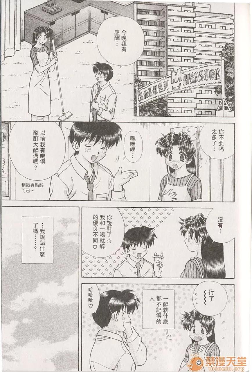 夫妻成长日记 夫妻成长日记 22 第60页