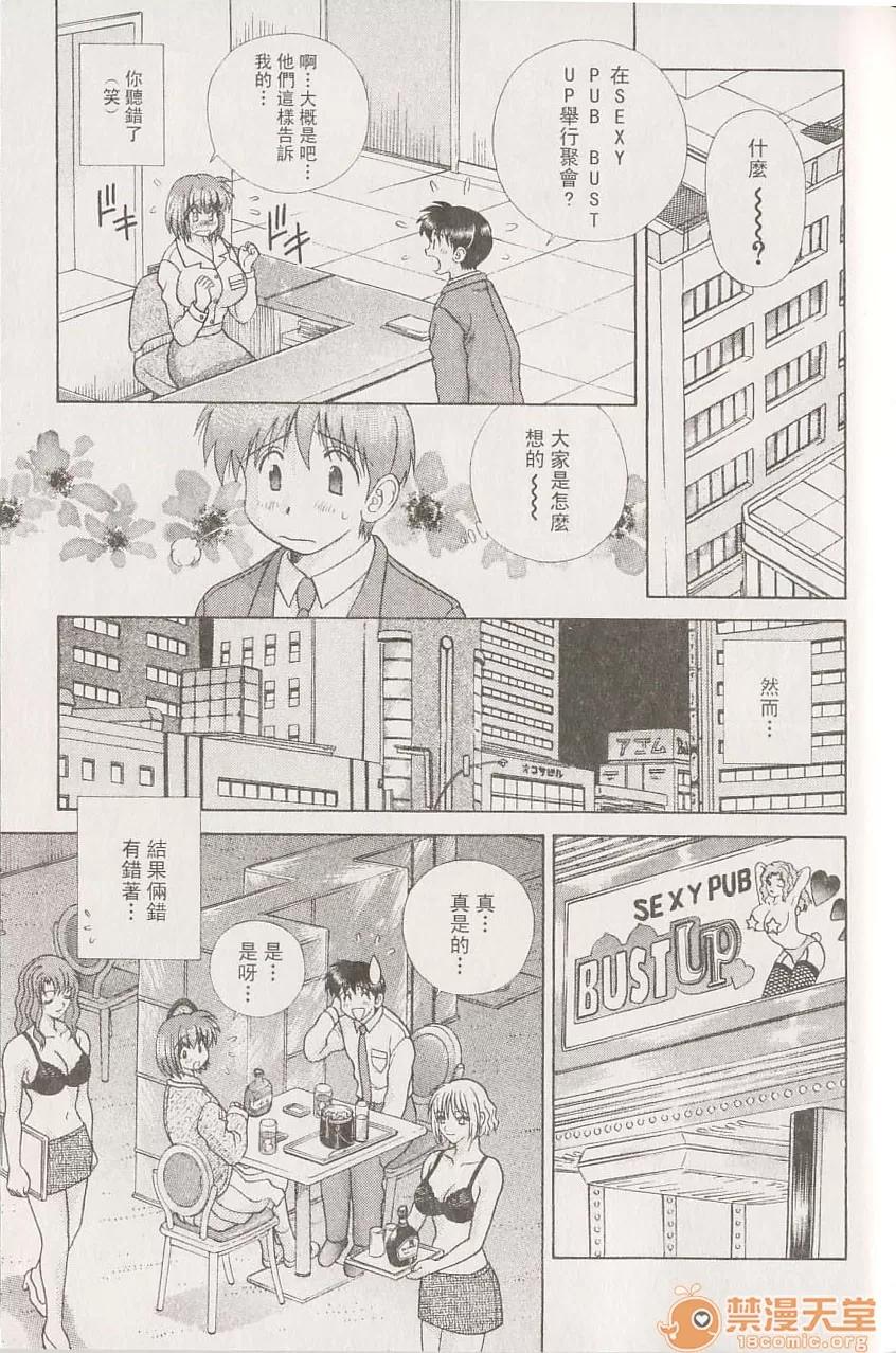 夫妻成长日记 夫妻成长日记 22 第62页