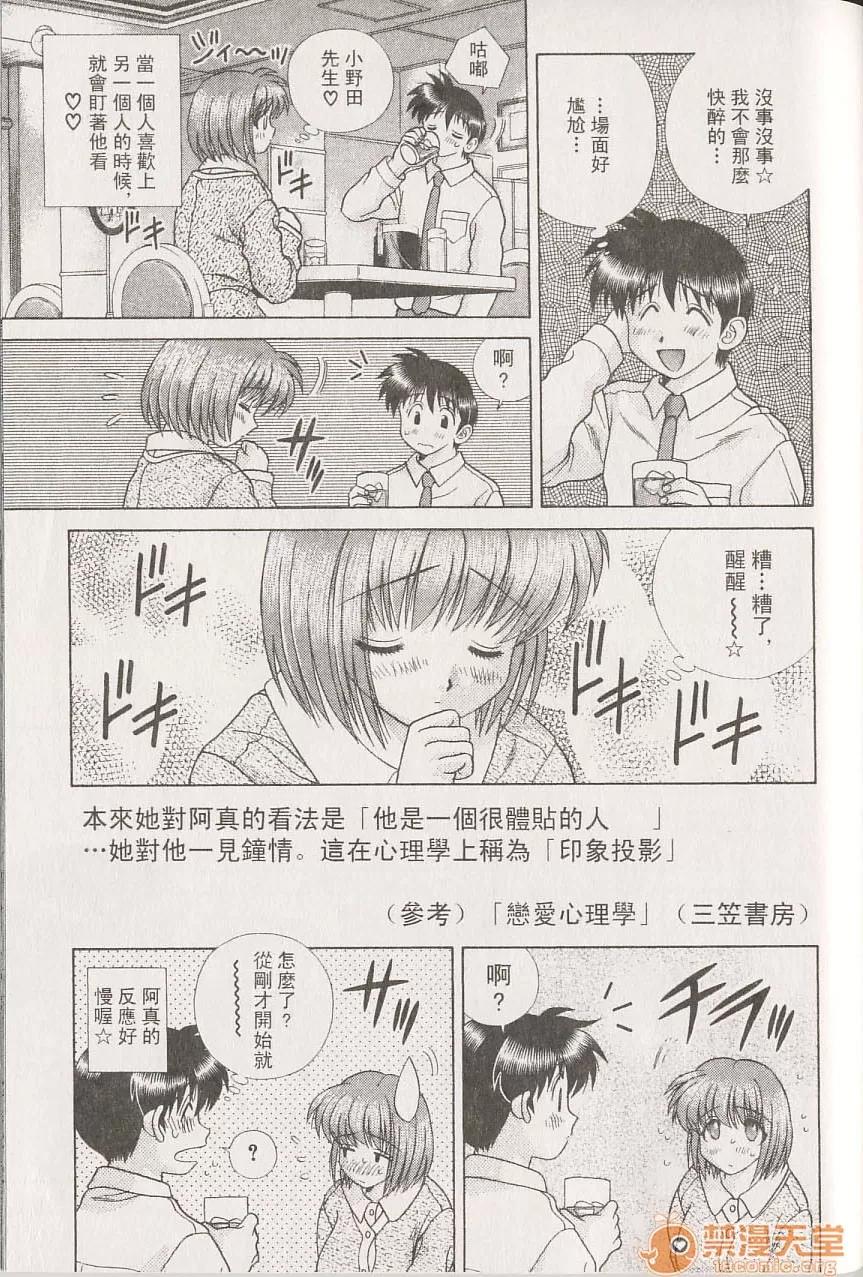 夫妻成长日记 夫妻成长日记 22 第64页