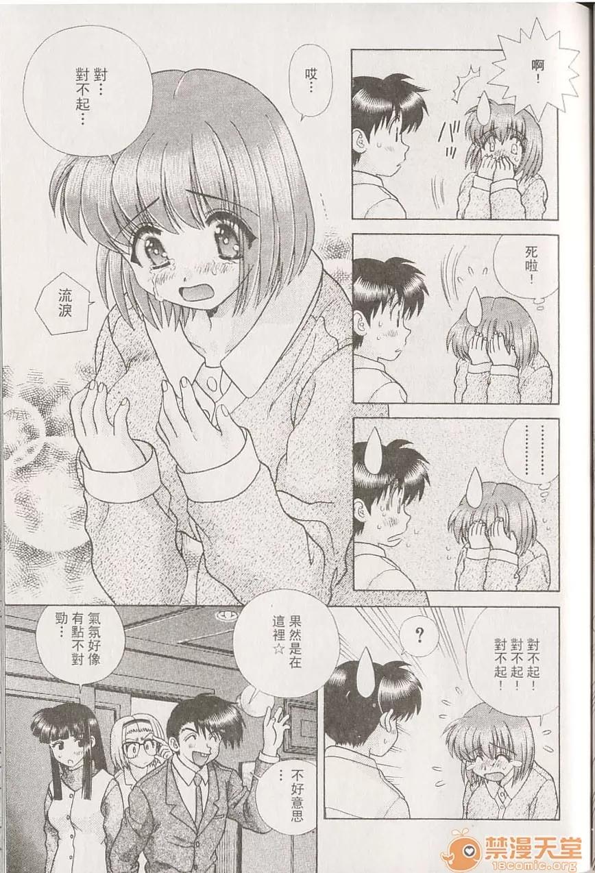 夫妻成长日记 夫妻成长日记 22 第70页