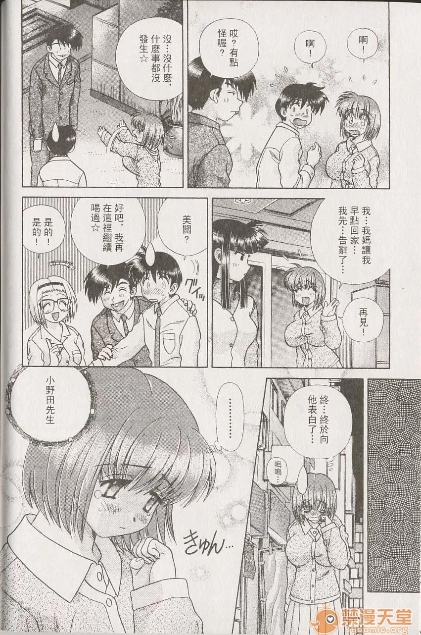 夫妻成长日记 夫妻成长日记 22 第71页