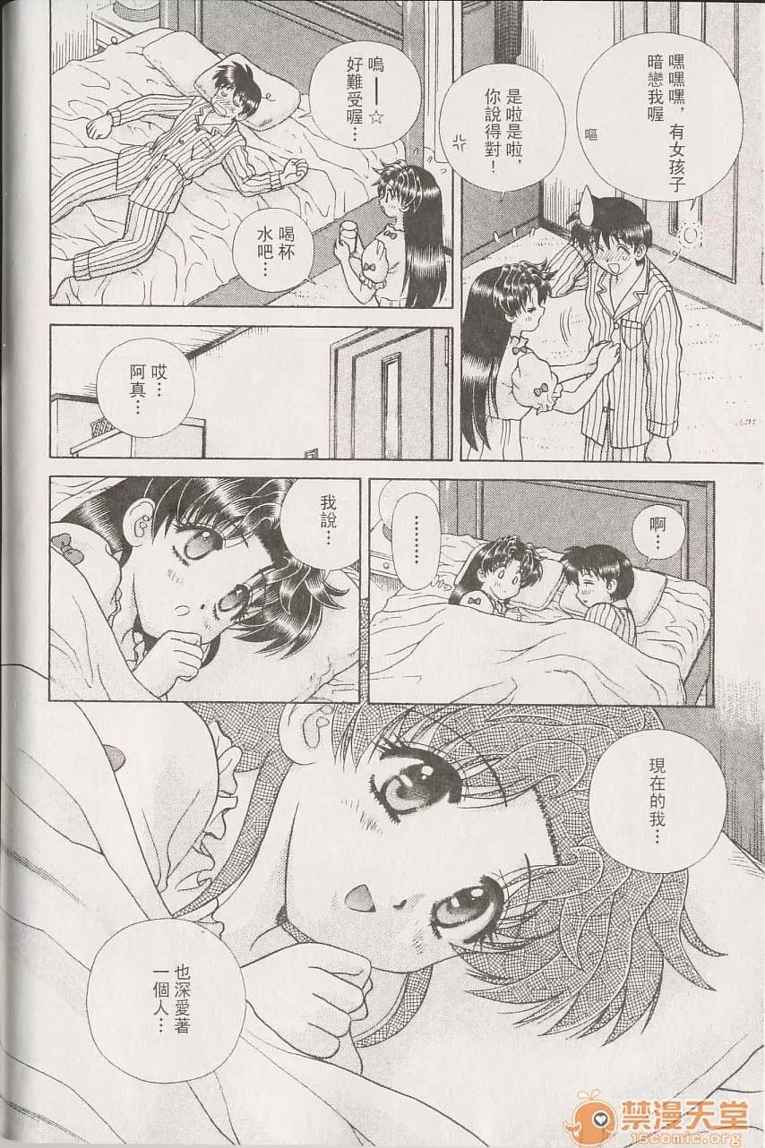 夫妻成长日记 夫妻成长日记 22 第73页