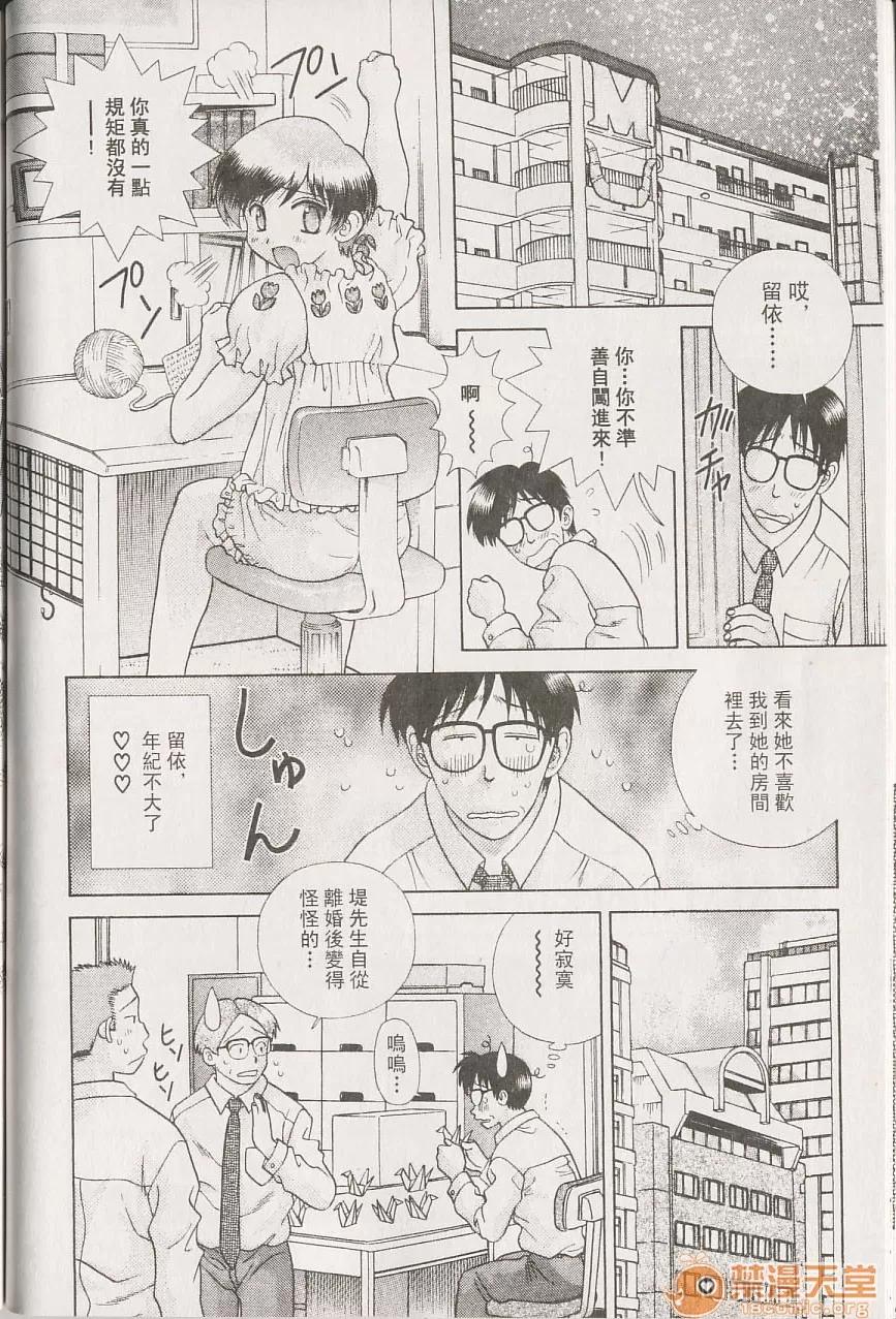 夫妻成长日记 夫妻成长日记 22 第77页