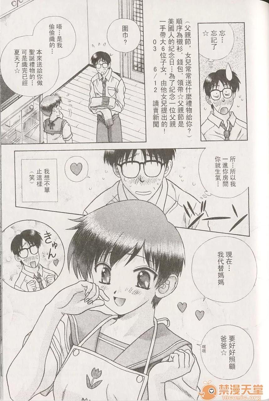 夫妻成长日记 夫妻成长日记 22 第90页