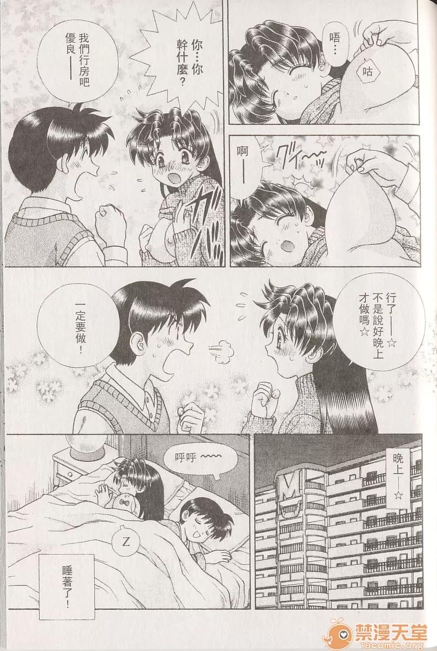 夫妻成长日记 夫妻成长日记 22 第100页
