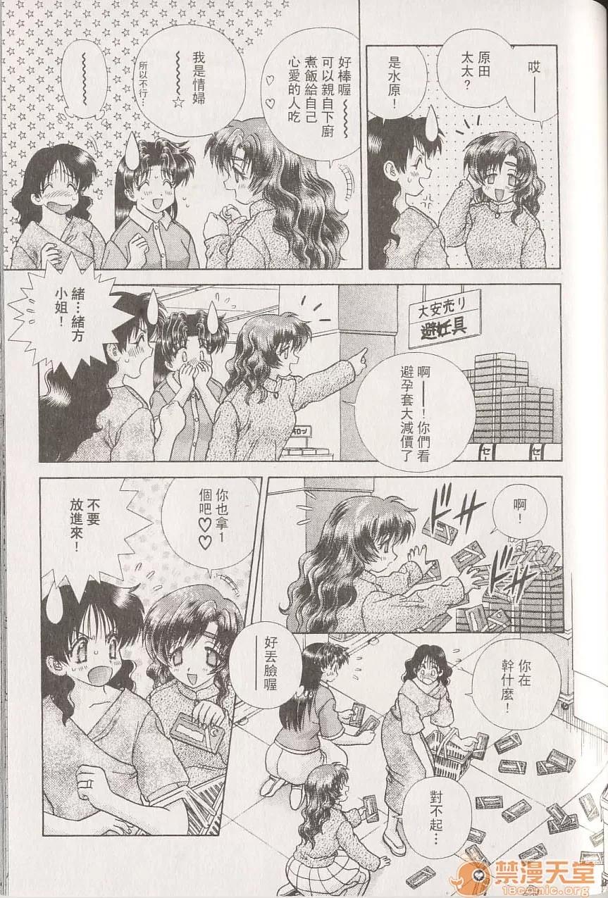 夫妻成长日记 夫妻成长日记 22 第112页
