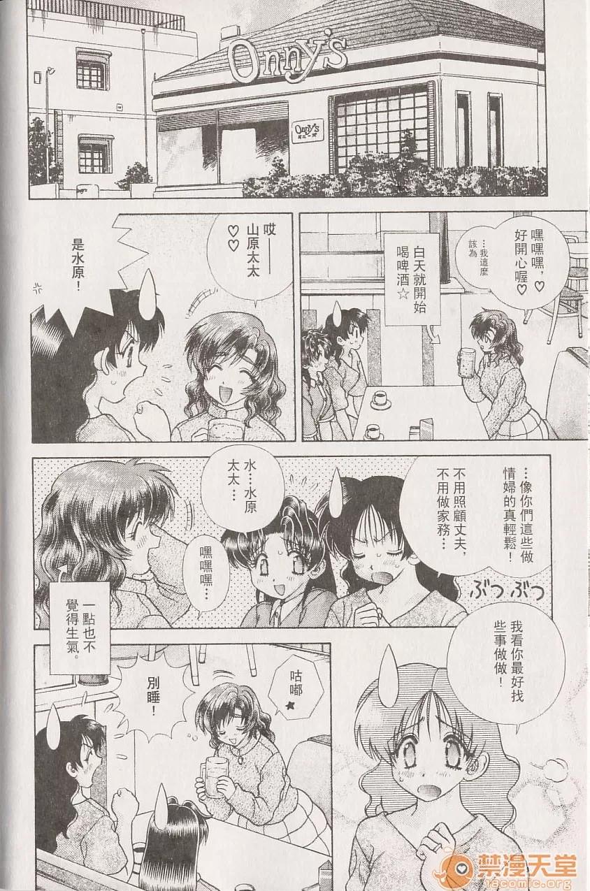 夫妻成长日记 夫妻成长日记 22 第113页
