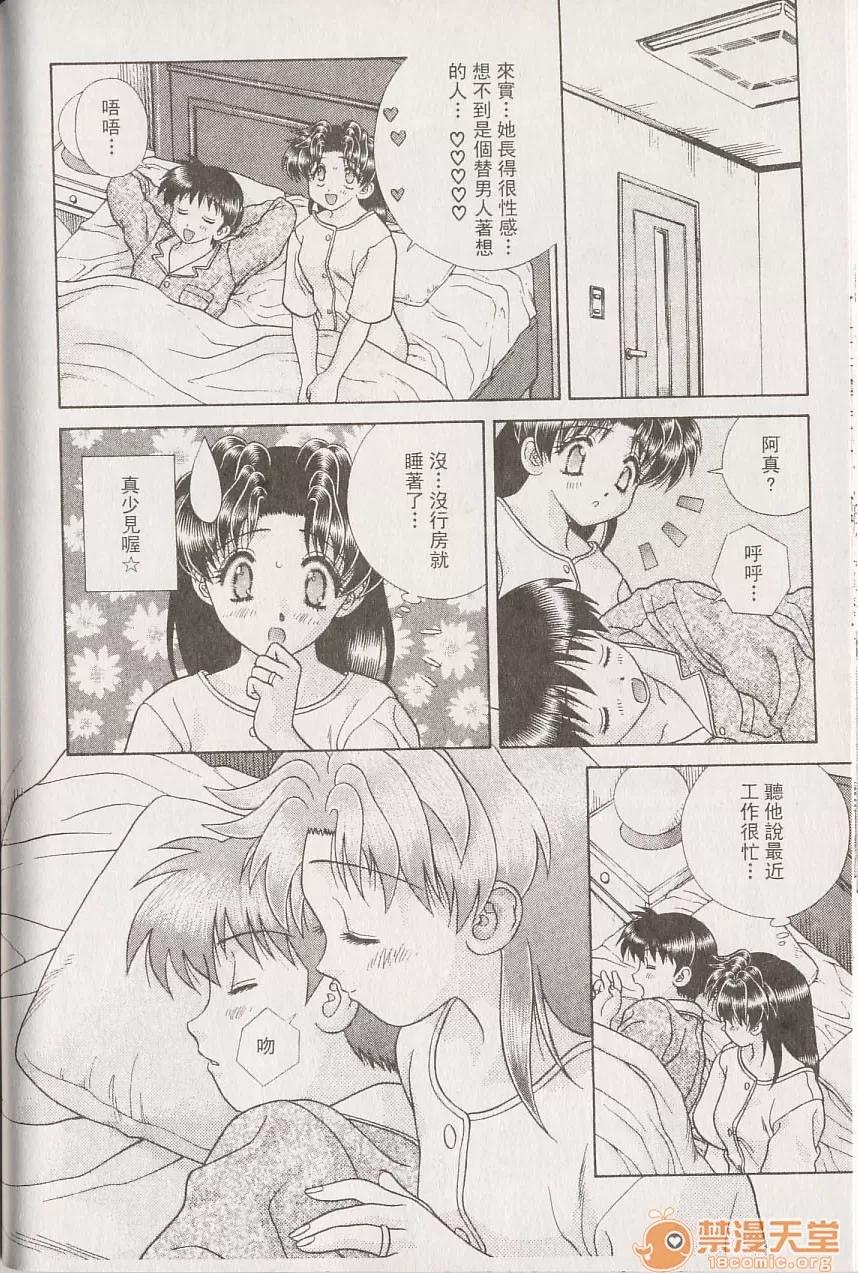 夫妻成长日记 夫妻成长日记 22 第115页