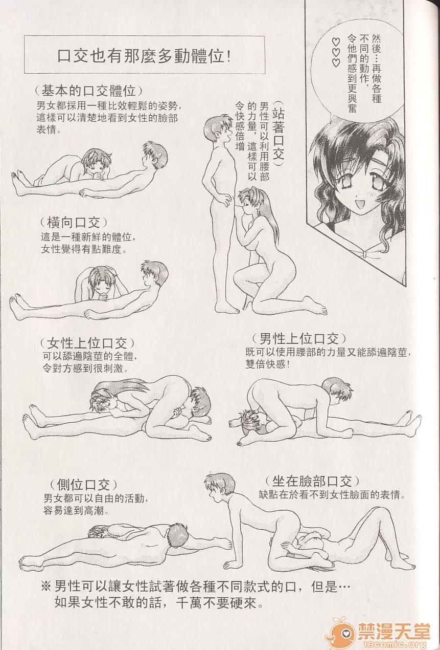 夫妻成长日记 夫妻成长日记 22 第118页