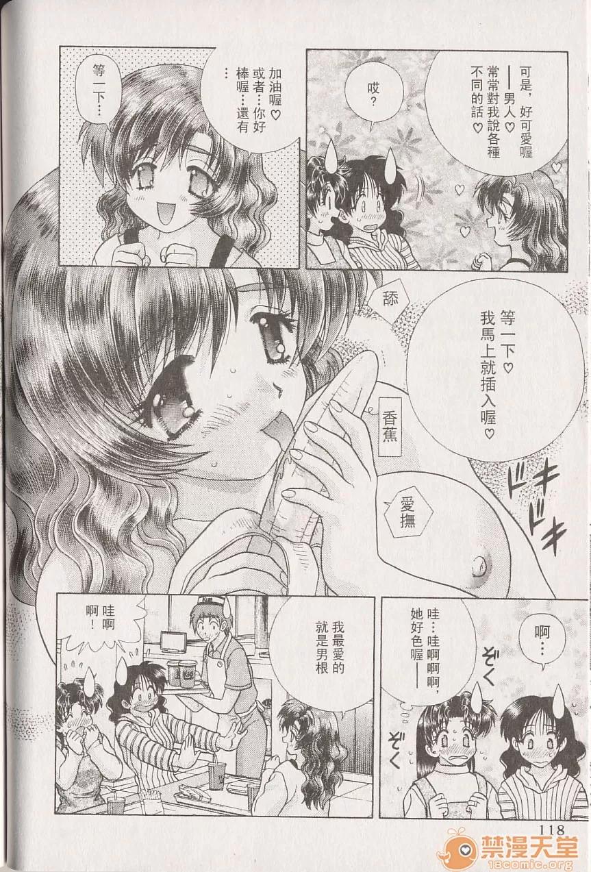 夫妻成长日记 夫妻成长日记 22 第119页