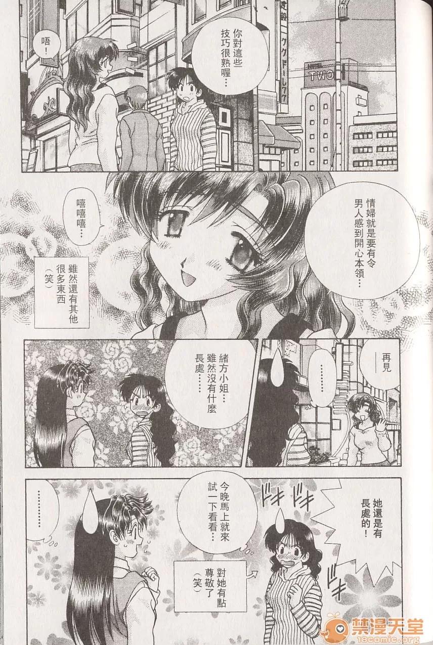 夫妻成长日记 夫妻成长日记 22 第120页