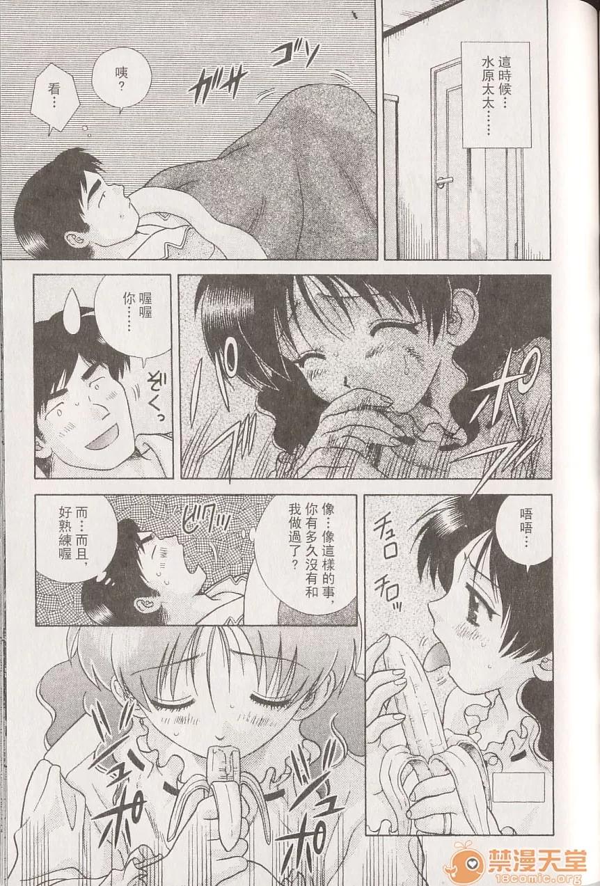 夫妻成长日记 夫妻成长日记 22 第124页