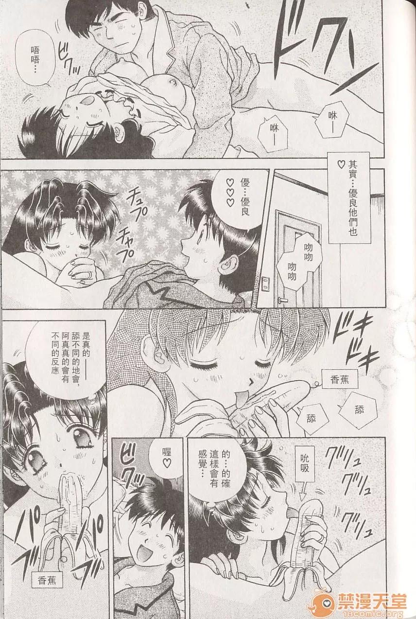夫妻成长日记 夫妻成长日记 22 第126页