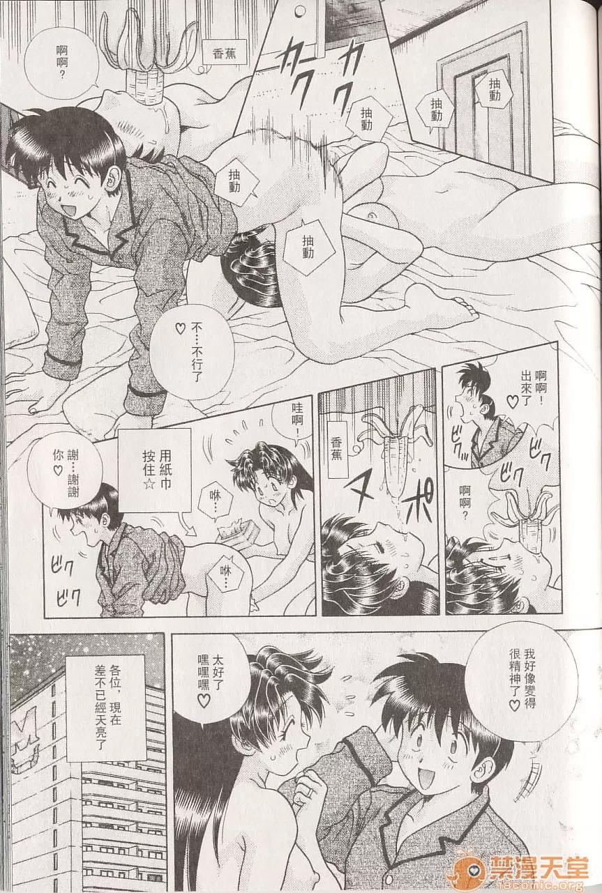 夫妻成长日记 夫妻成长日记 22 第128页