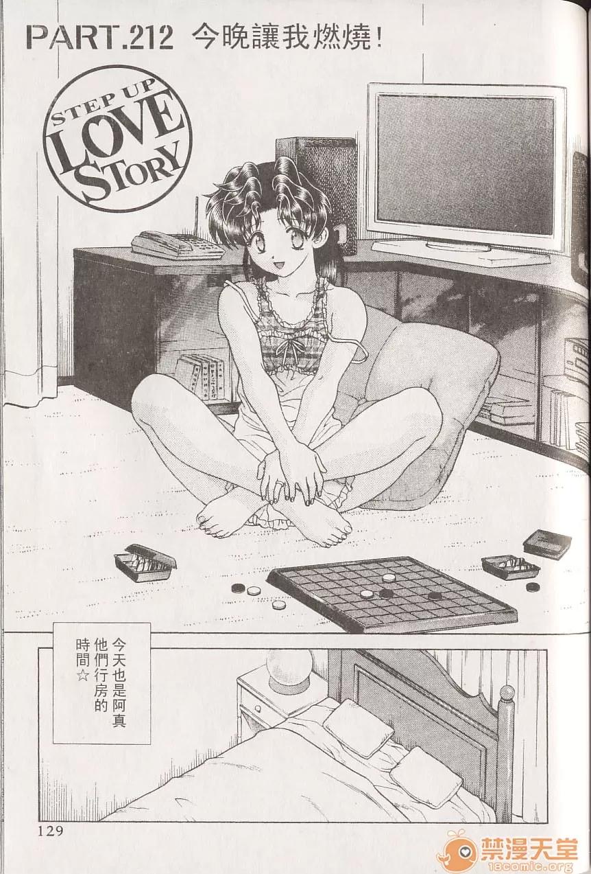 夫妻成长日记 夫妻成长日记 22 第130页