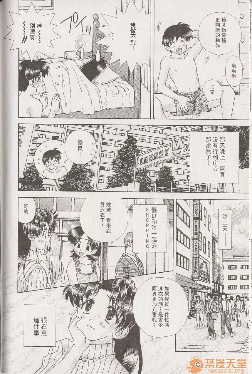 夫妻成长日记 夫妻成长日记 22 第135页