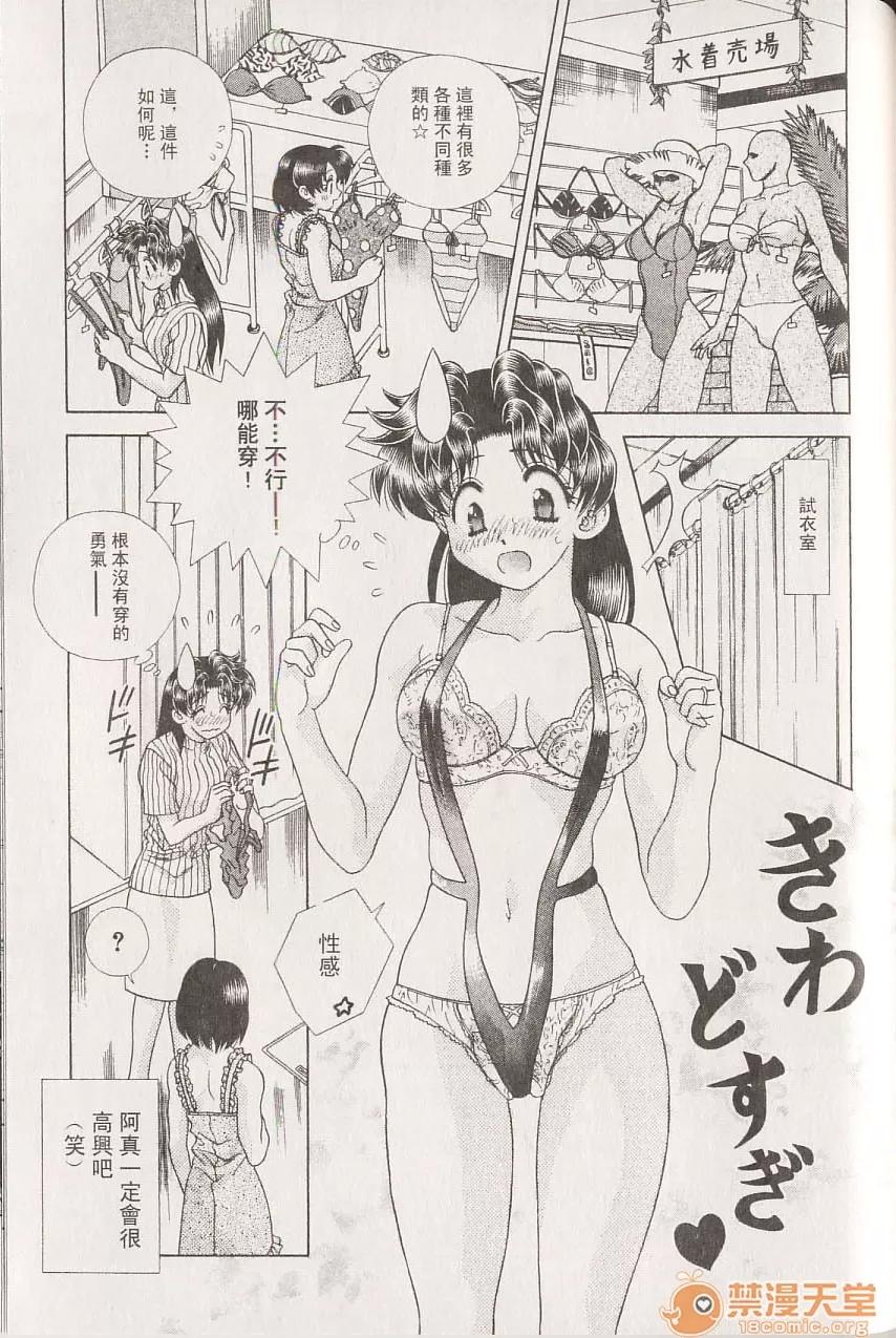 夫妻成长日记 夫妻成长日记 22 第136页