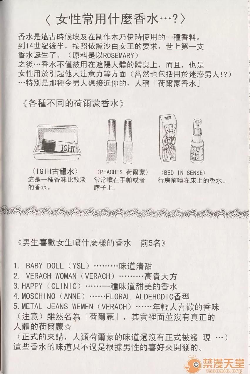 夫妻成长日记 夫妻成长日记 22 第149页