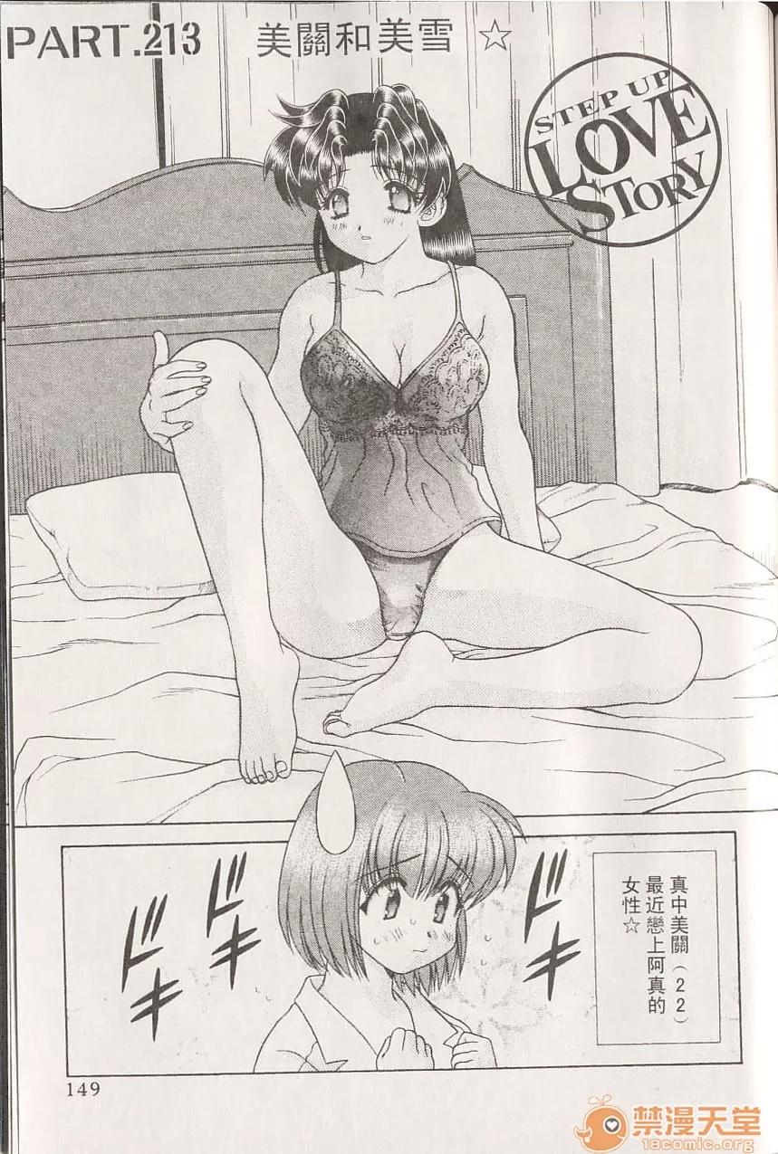夫妻成长日记 夫妻成长日记 22 第150页
