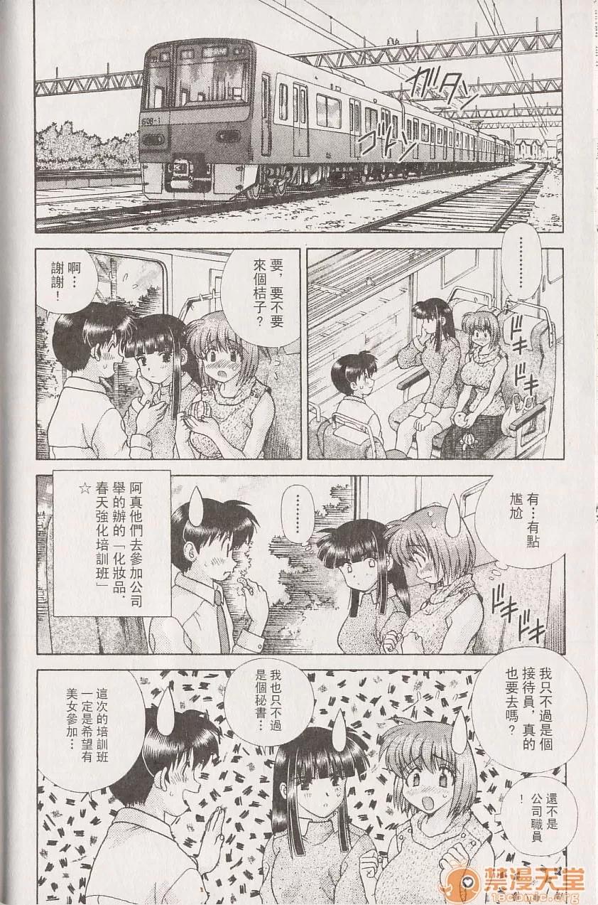 夫妻成长日记 夫妻成长日记 22 第151页