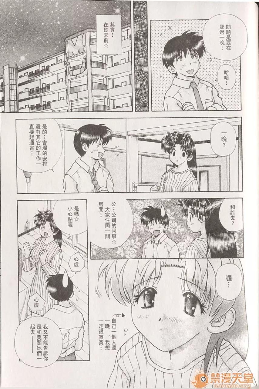 夫妻成长日记 夫妻成长日记 22 第152页