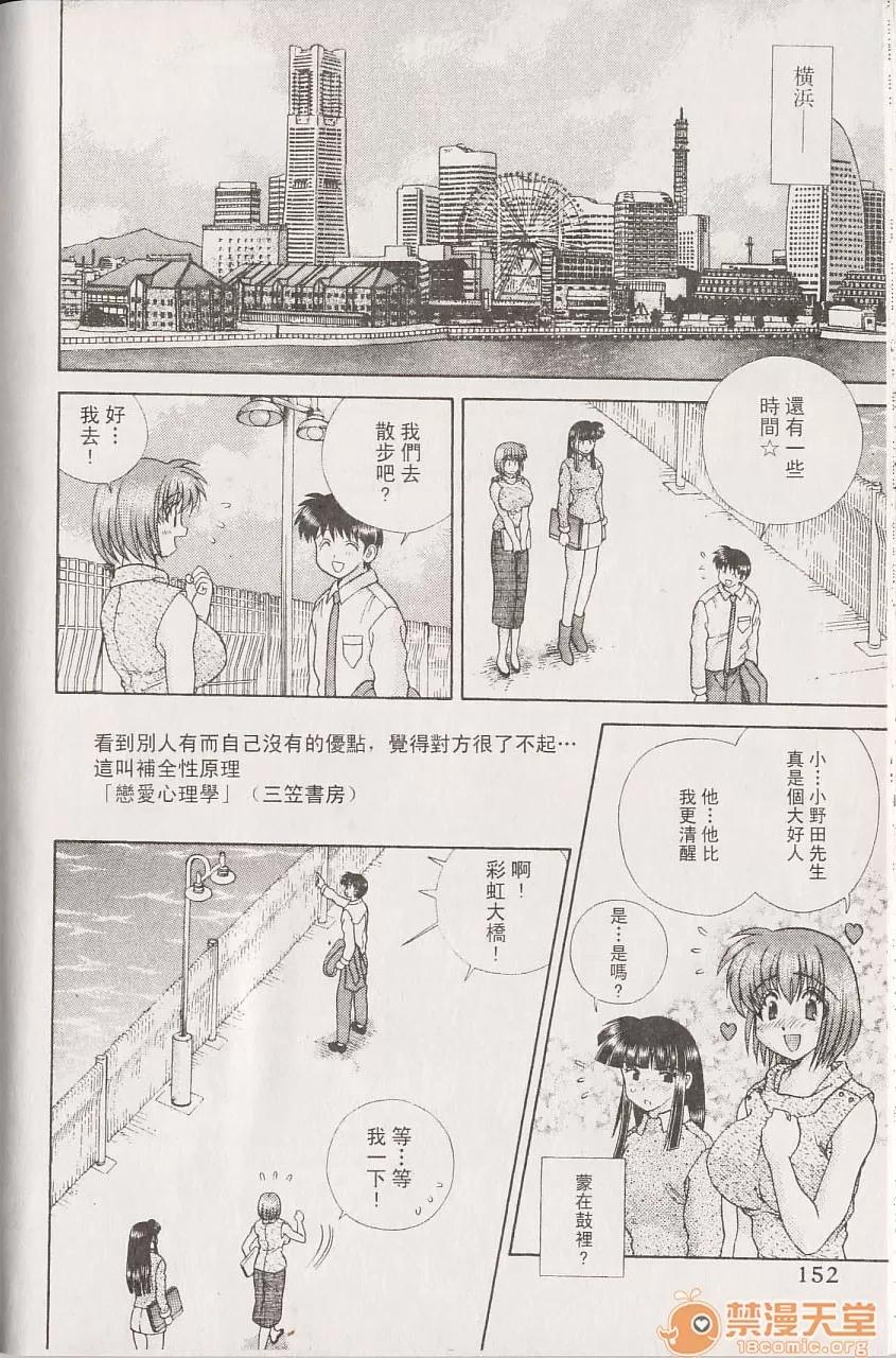 夫妻成长日记 夫妻成长日记 22 第153页