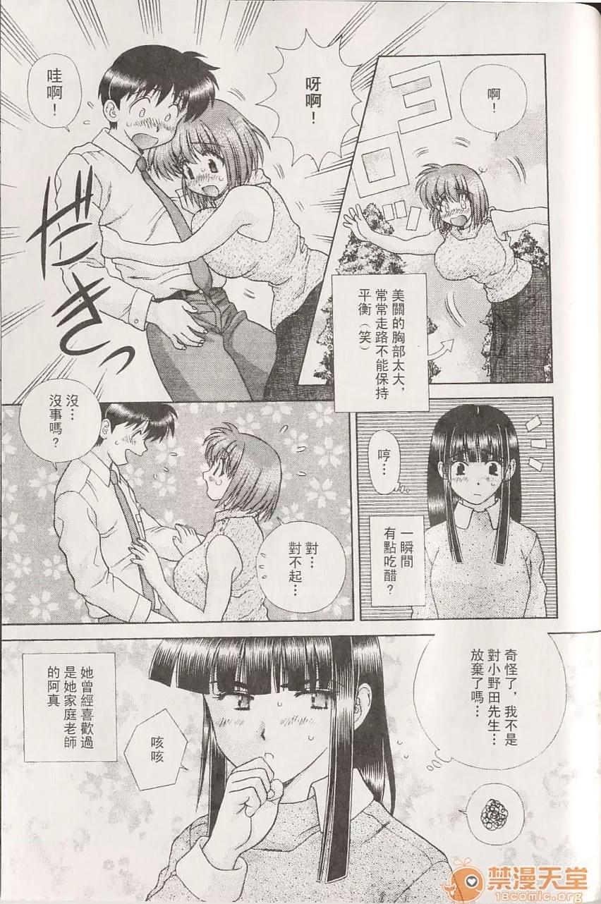 夫妻成长日记 夫妻成长日记 22 第154页