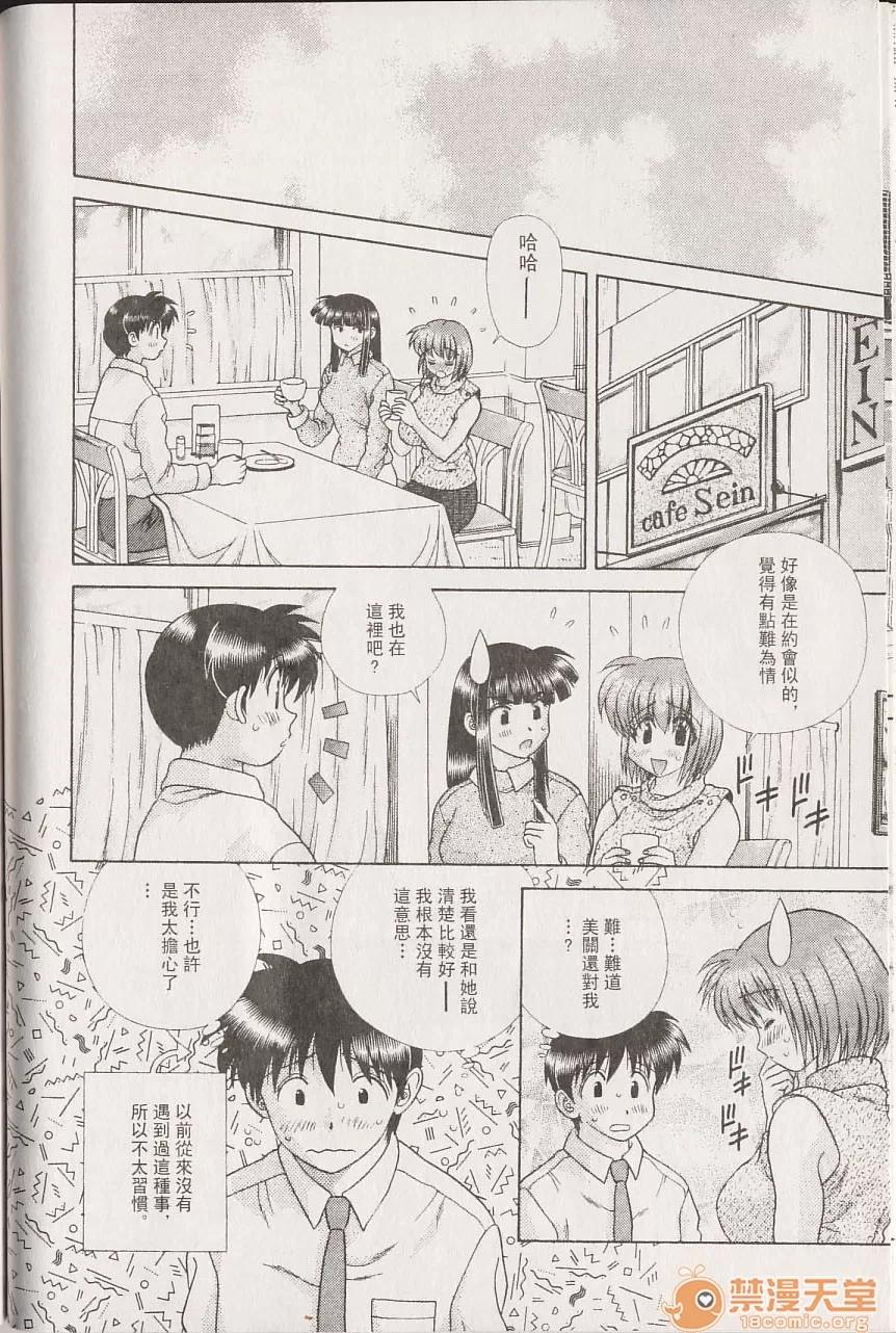 夫妻成长日记 夫妻成长日记 22 第155页