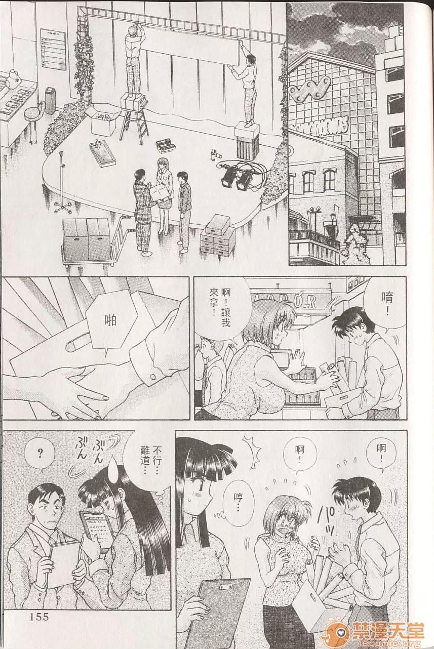 夫妻成长日记 夫妻成长日记 22 第156页