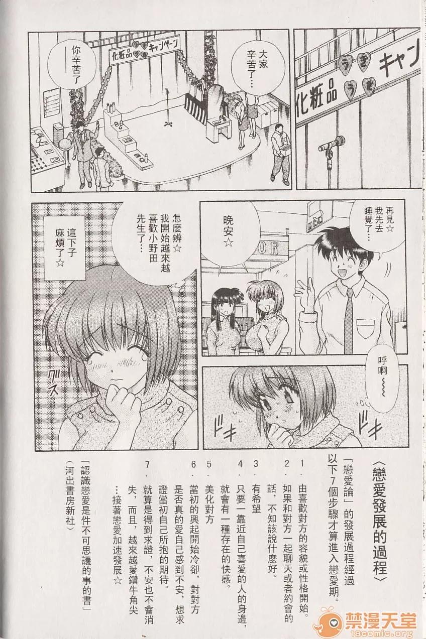 夫妻成长日记 夫妻成长日记 22 第157页