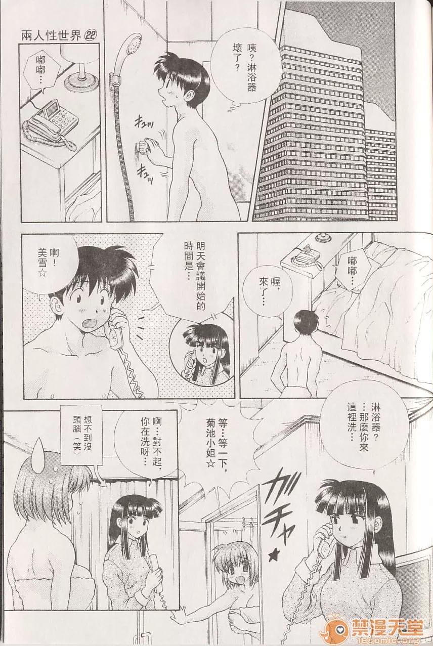 夫妻成长日记 夫妻成长日记 22 第158页