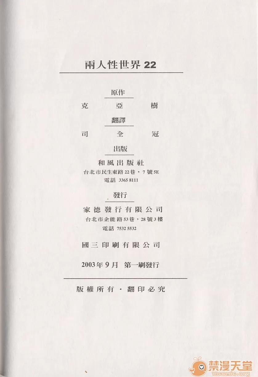 夫妻成长日记 夫妻成长日记 22 第169页